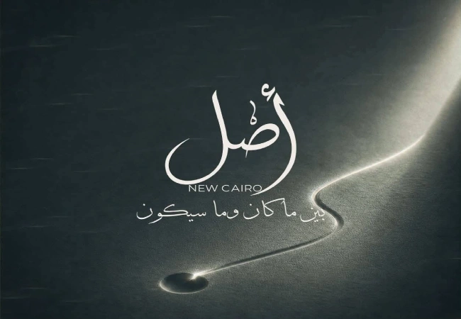 الهوية الرسمية لمشروع أصل القاهرة الجديدة من ARX
